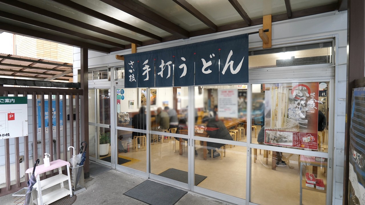 １日１０００人が来店早朝オープンのマンモスうどん店が凄すぎた。。