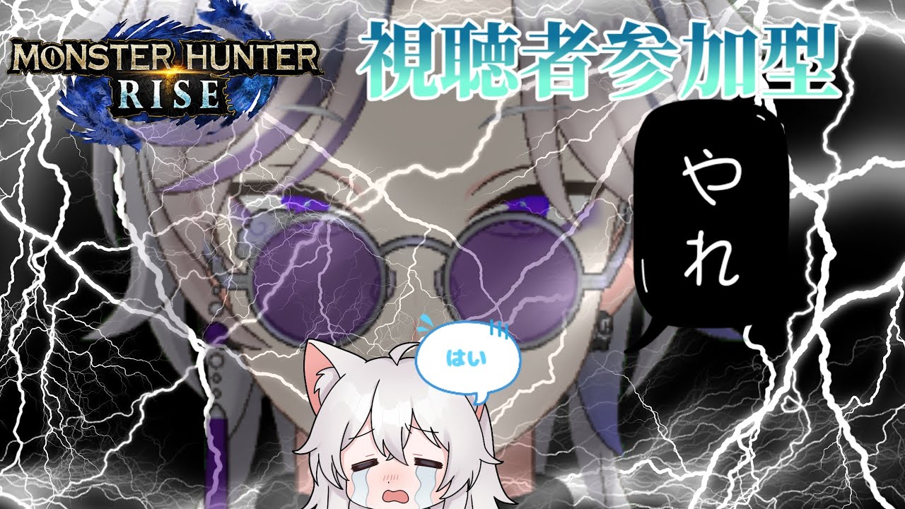 【モンハンライズ】参加可能！傀異進めたり武器作ったり　#凪ライフ