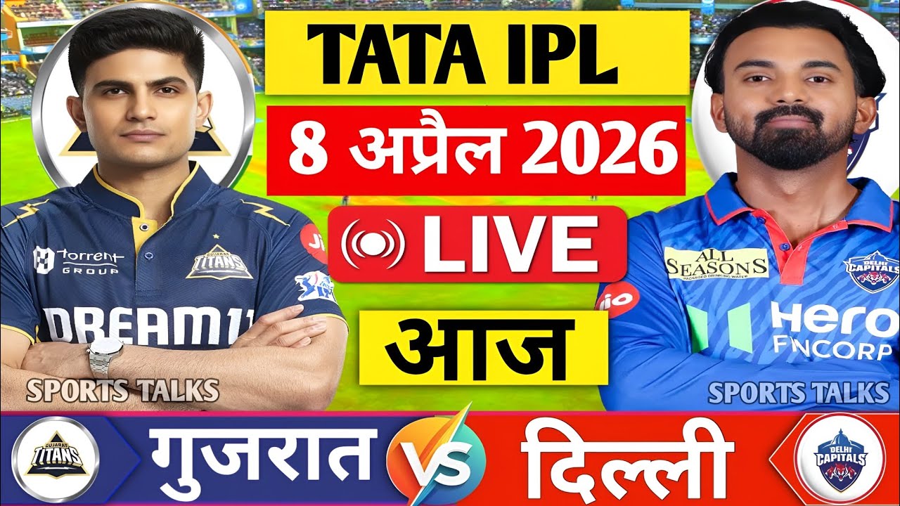 GT vs DC 14th Match Live IPL 2026 | Live Cricket Match Today | Gujarat vs Delhi Match Highlights