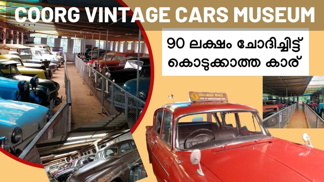 90 lakhs asked for car but not given | coorg vintage car museum | travel in coorg | coorg travel