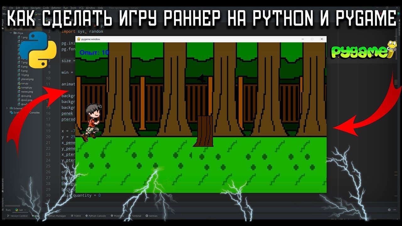 Как сделать игру на Python и Pygame