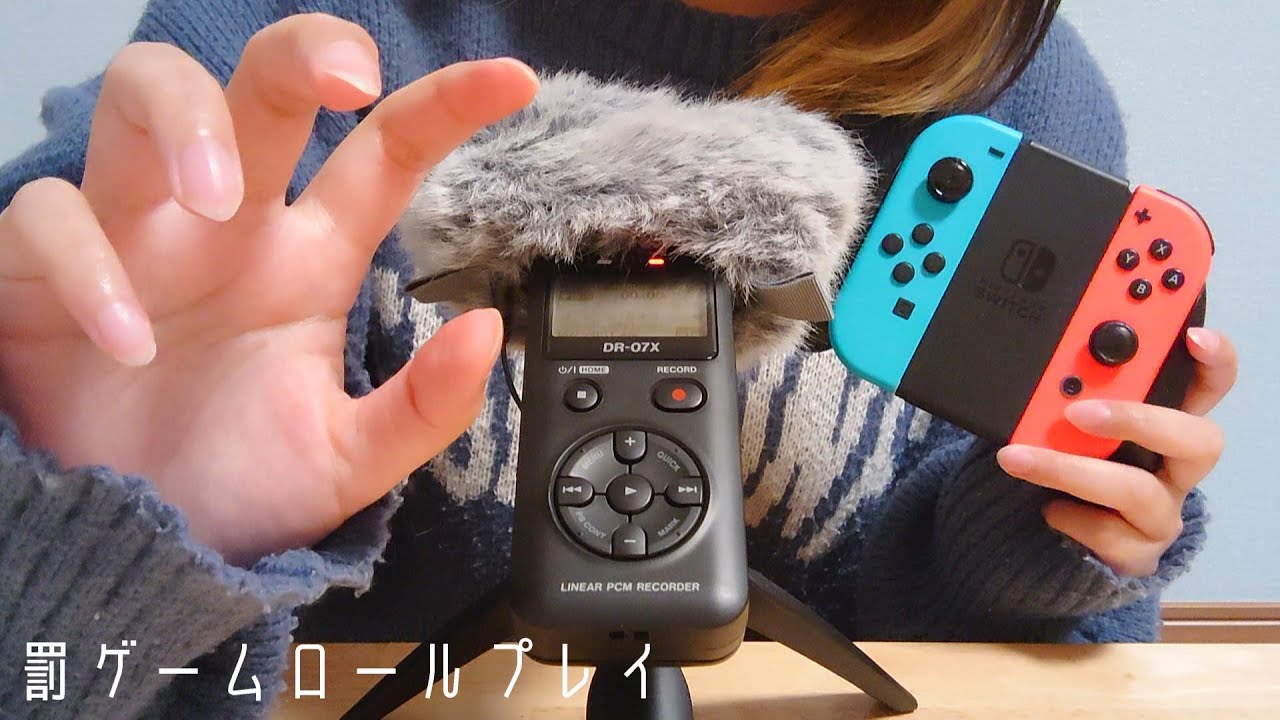 【ASMR】罰ゲームでこちょこちょロールプレイ/TASCAM DR-07X🎤【囁き声/もちいろ】