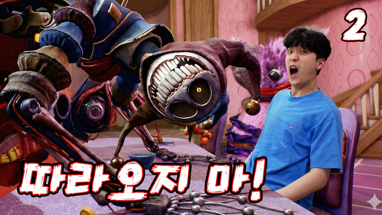 추격전에 역대급 공포를 느꼈다ㄷㄷㄷ 그만 좀 따라와... 파피 플레이타임 챕터 5