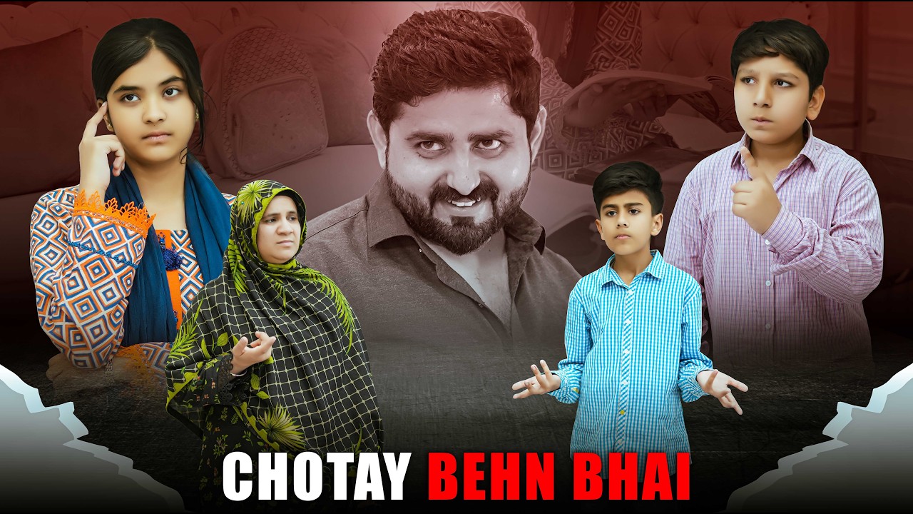CHOTAY BEHN BHAI | Bara Bhai Loffer | Ateeb Shah