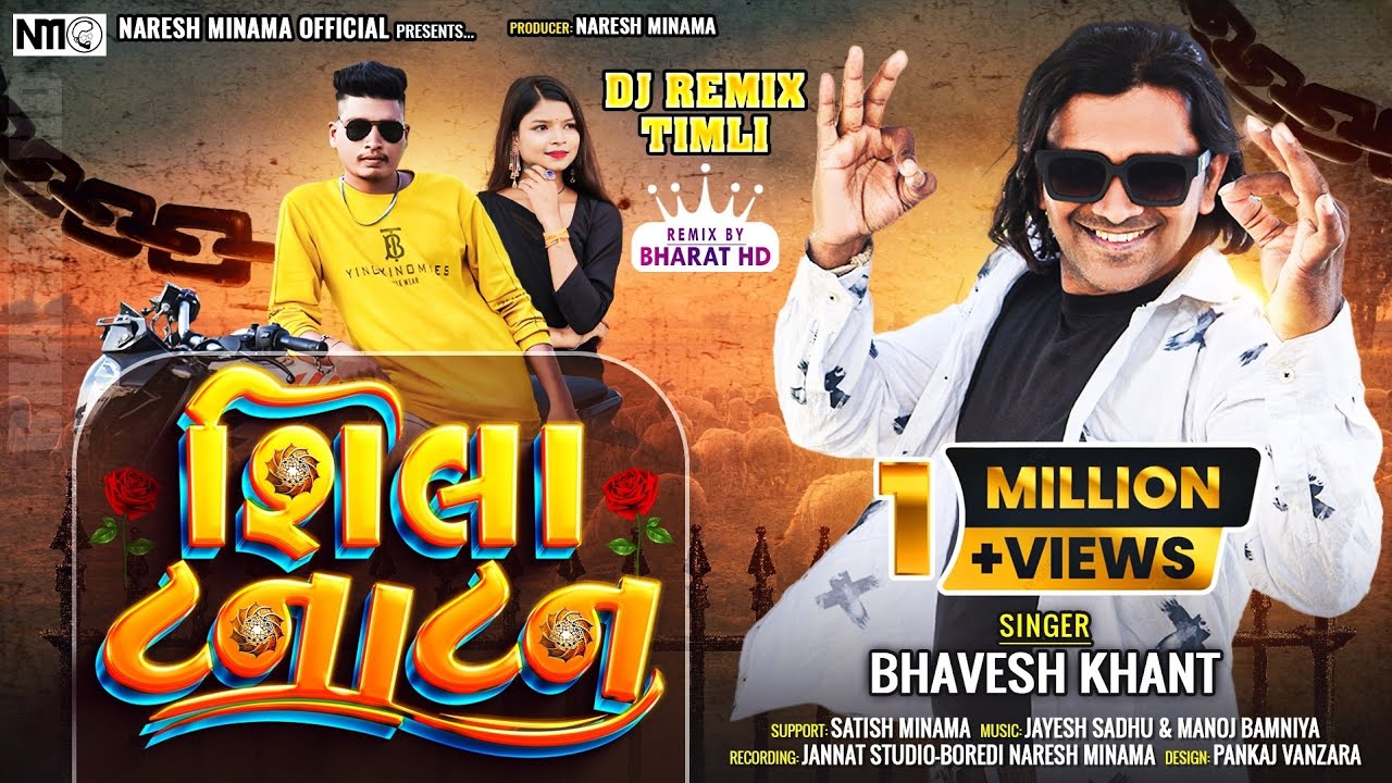 Shila Tanatan Dj Timli Bhavesh Khant New Timli 2024 | Marriage season timli 2024