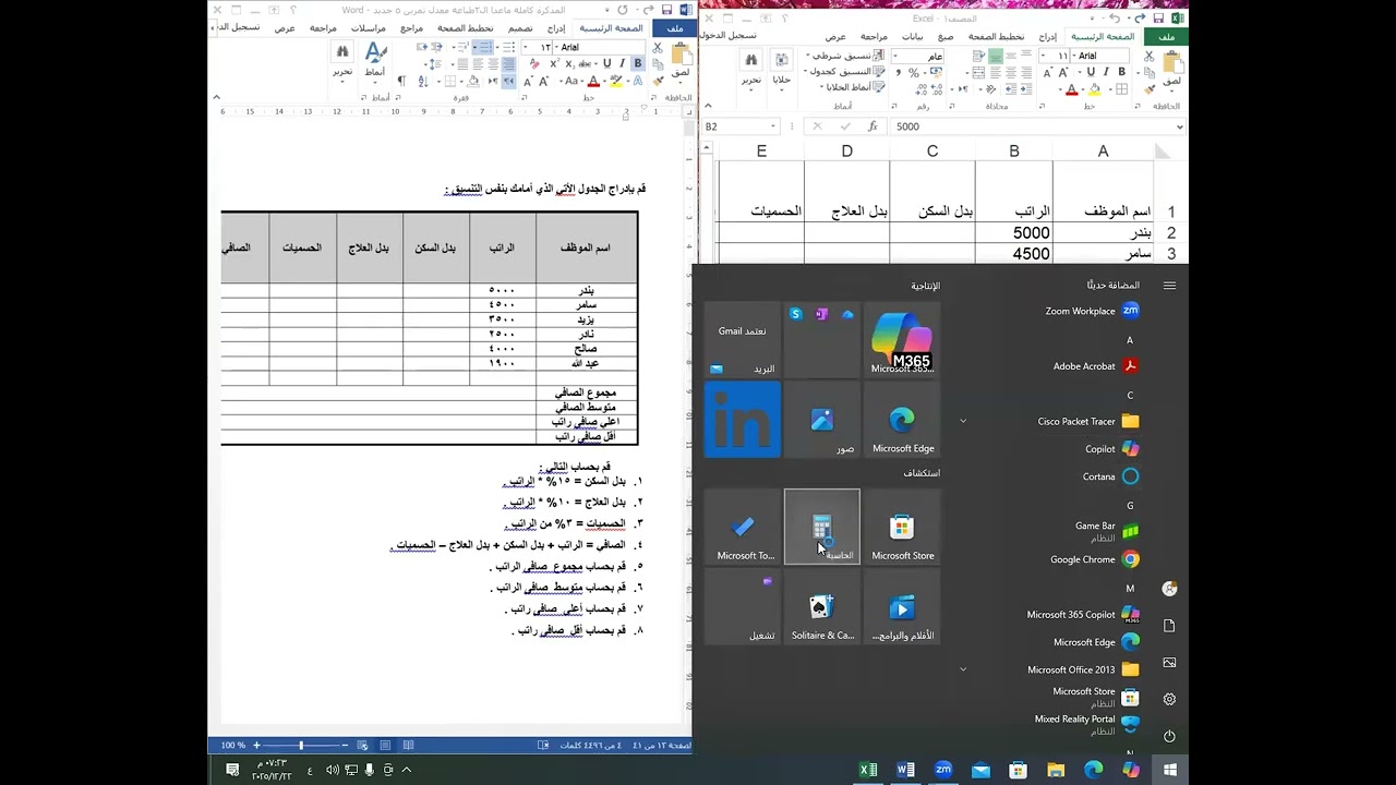 المحاضرة الاولي   الجزء الاول   دورة اساسيات الاكسل  اون لاين