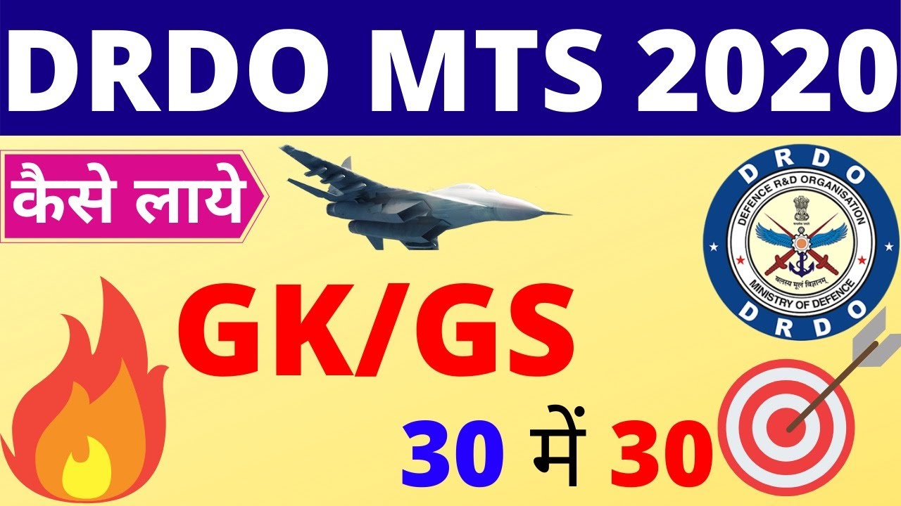 MISSION DRDO MTS 2020 | DRDO MTS CEPTAM TIER-1 & TIER-2 PAPER | DRDO MTS PREVIOUS YEAR PAPER | BSA
