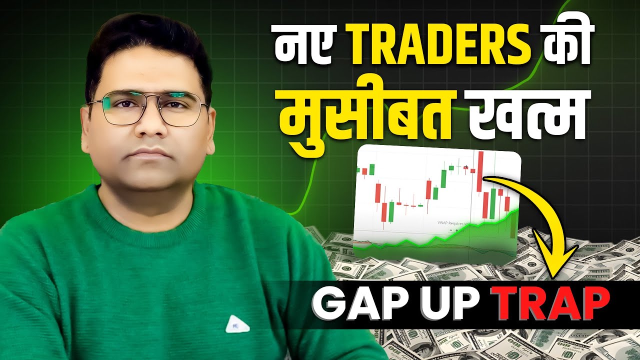 Intraday Strategy🔥📊  | Gap Up Trap Pattern 😨| NKStockTalk