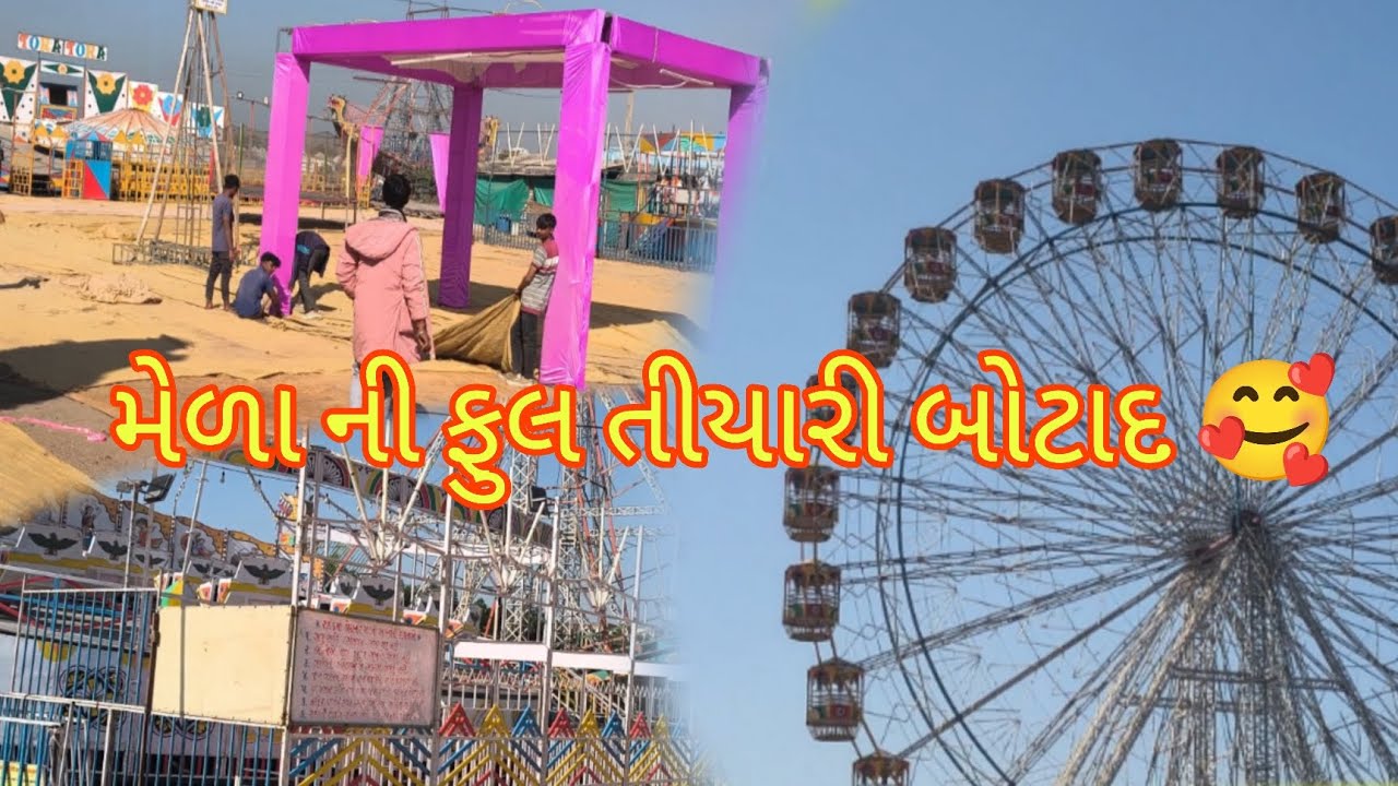 મેળા ની ફુલ તીયારી બોટાદ 🥰