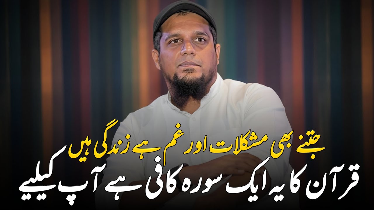 In Pain or Struggling? Recite This Powerful Surah By Muhammad Ali || Youth Club