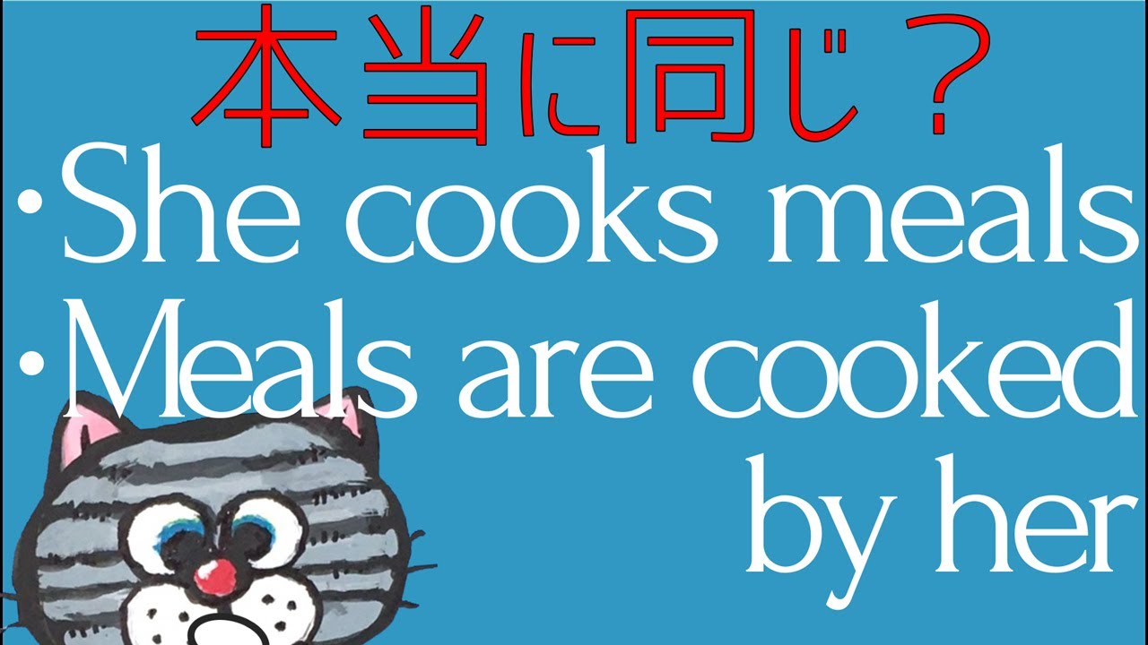 受け身の文は何のためにあるのか？受動態の使い方と作り方-中学英語講座㉖【新指導要領対応版】