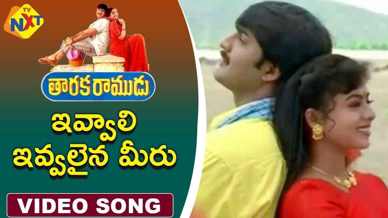 Ivvali Ivvalaina Meeru Video Song |Taraka Ramudu Telugu Movie Songs|Srikanth | Soundarya| Vega Music