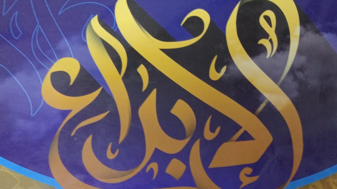 حل تدريبات الشاملة الوحدة الخامسة من كتاب الإبداع مراجعة نهائية للصف الثالث الثانوي ٢٠٢٤