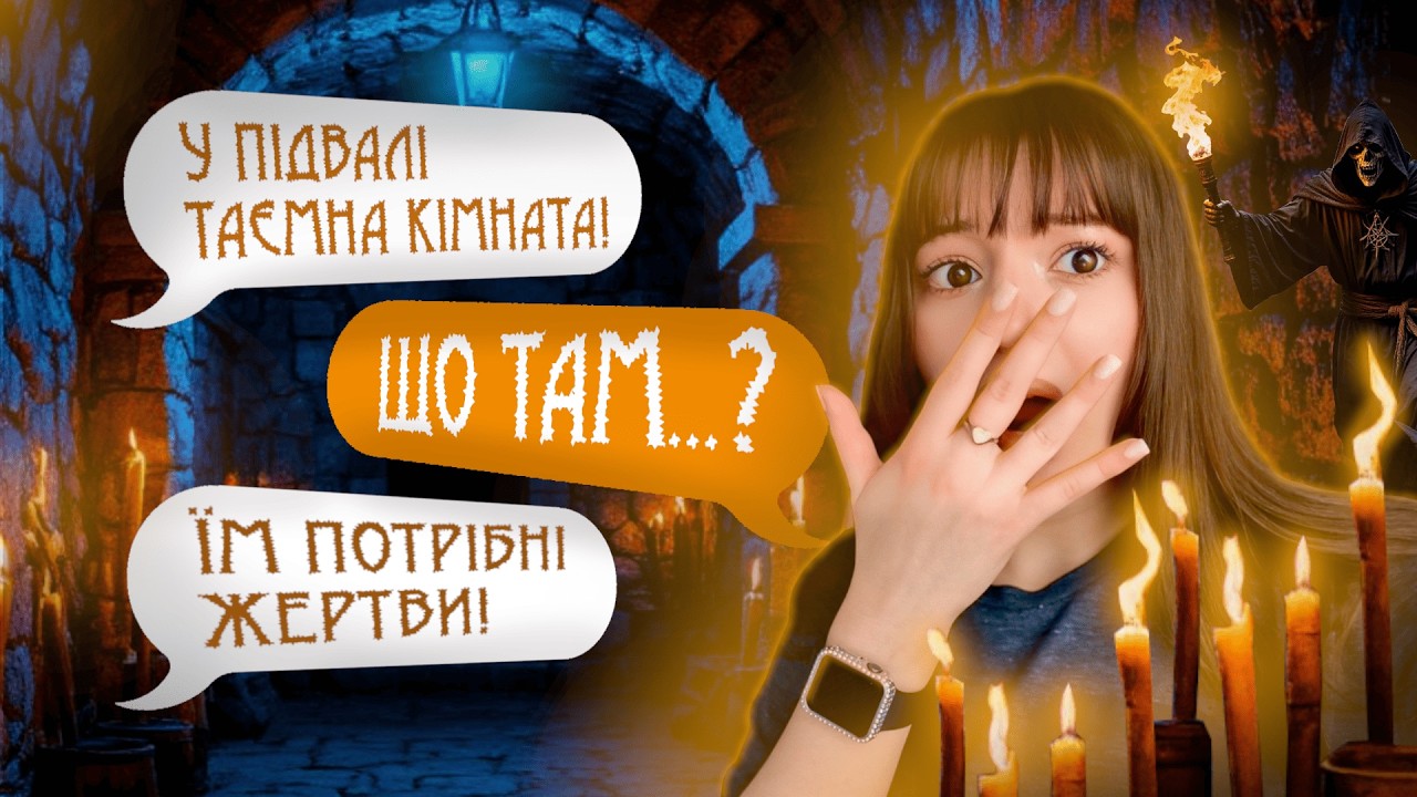 ХОРРОР-ПЕРЕПИСКА | МОВЧИ 3 ЧАСТИНА