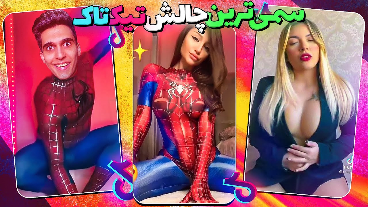 از من ده گرفت؟!! 😳😍 سمی ترین چالش تغییر لباس تیک تاک
