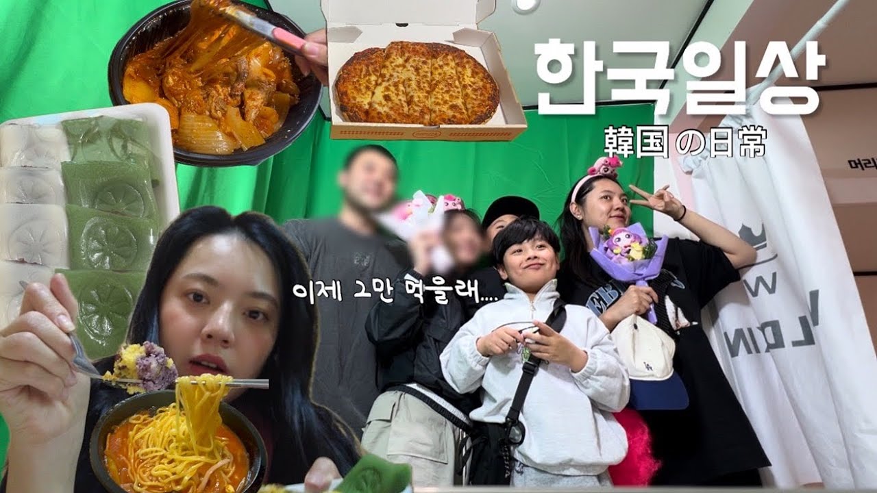 아침에 떡쇼핑 가고 아울렛 쇼핑도 하고 처음 두찜 먹어본 한국일상