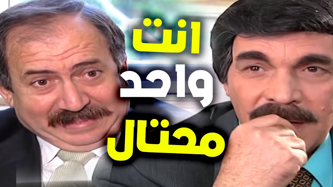 المحتال مكذب عالناس عأساس دكتور وهو ما بيعرف يفك الحرف شوفو كيف كشفو رفيقو