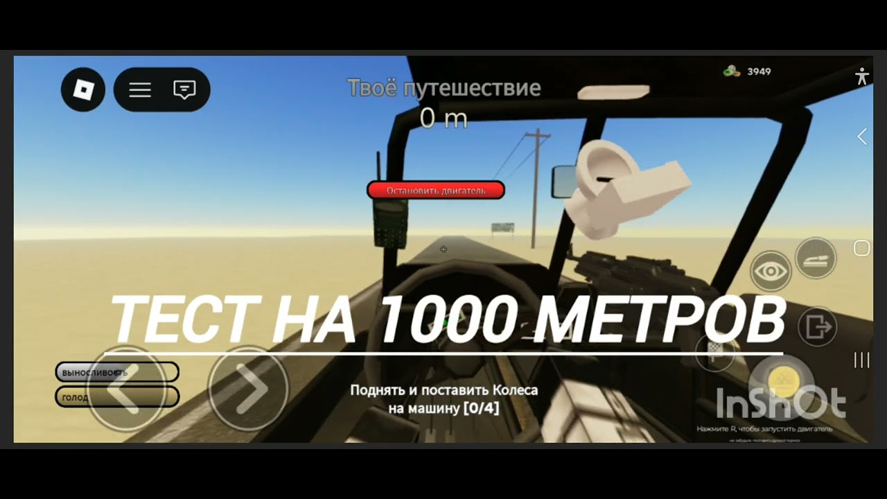 Обновления в пилной поездки тест баги #roblox 