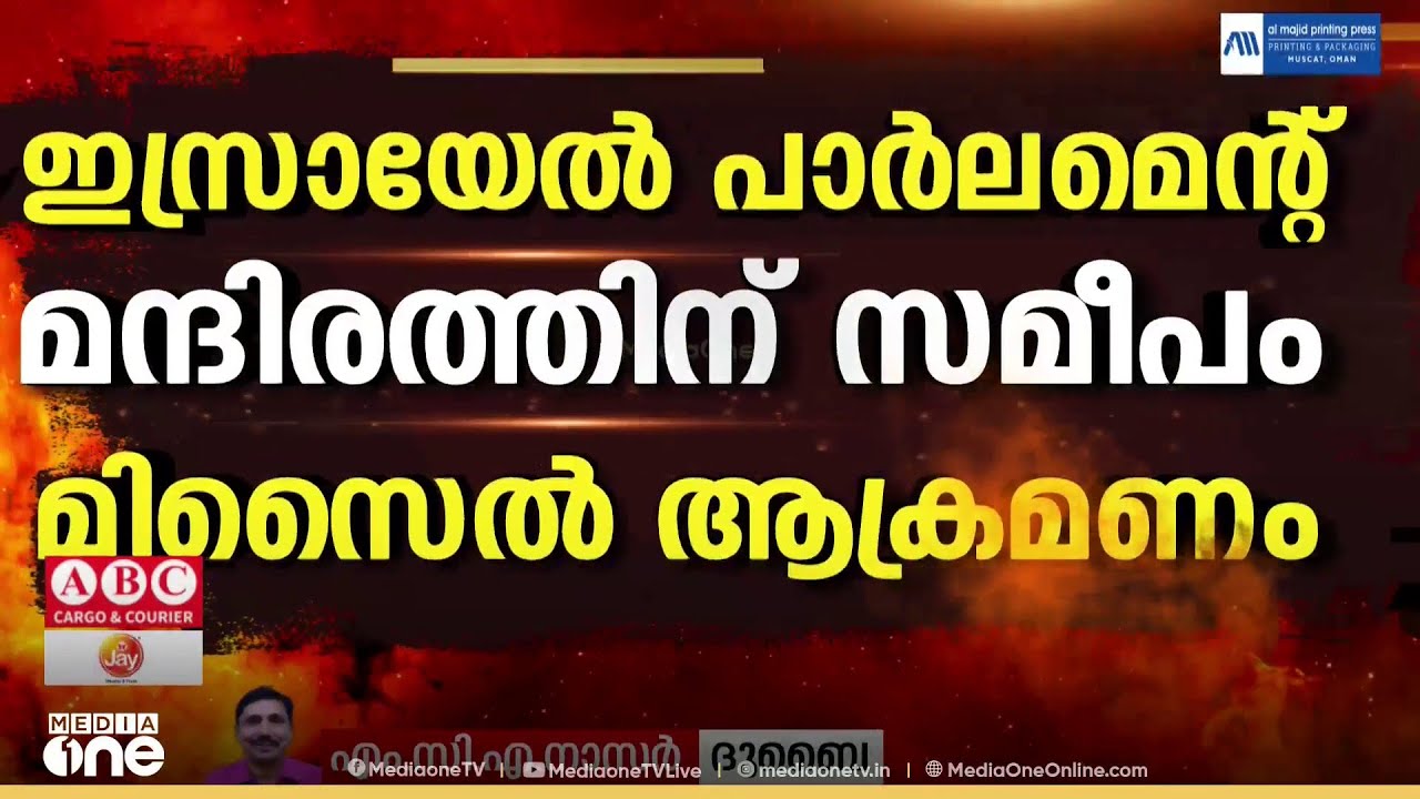 ട്രംപ് കരുതിയതുപോലെ എളുപ്പമല്ല കാര്യങ്ങൾ...; ശക്തമായ നിലപാട് ആവർത്തിച്ച് ഇറാൻ