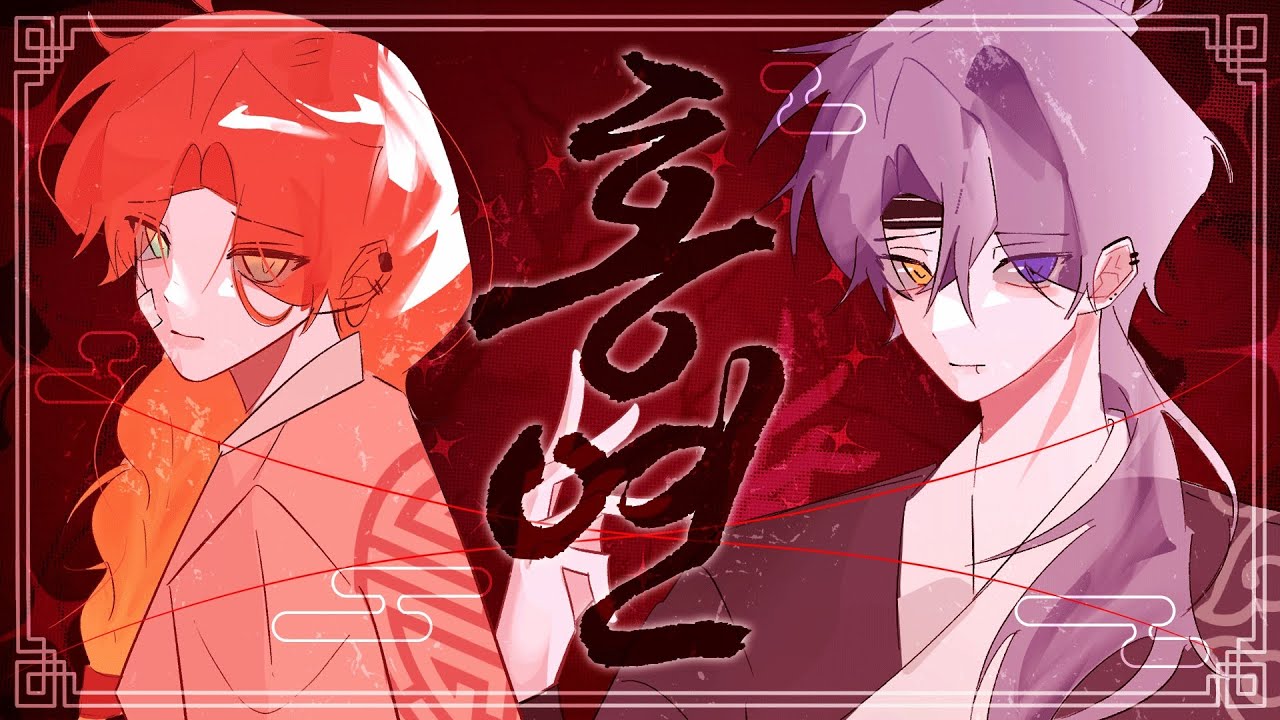 [TEAM. 한울] 🧶ㅣ안예은 - 홍연 2인 Cover