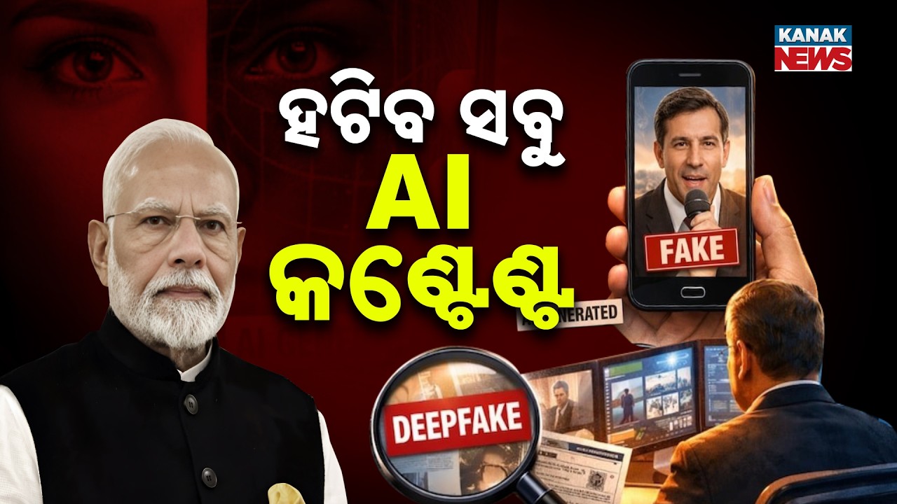 Special Report: Government’s Strict Rules for Deepfakes & AI Content | 3-Hour Deadline for Removal!