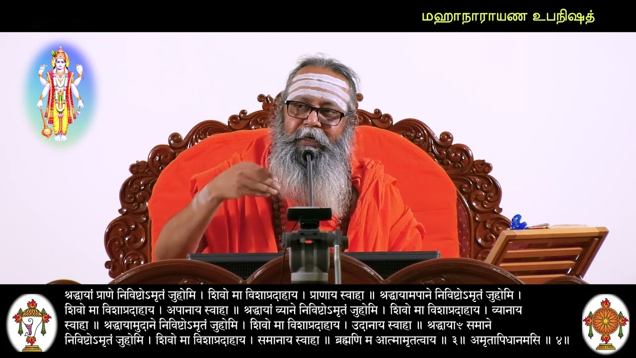 77 Mahanarayana Upanishad  - Pujyasri Omkarananda Mahaswamiji