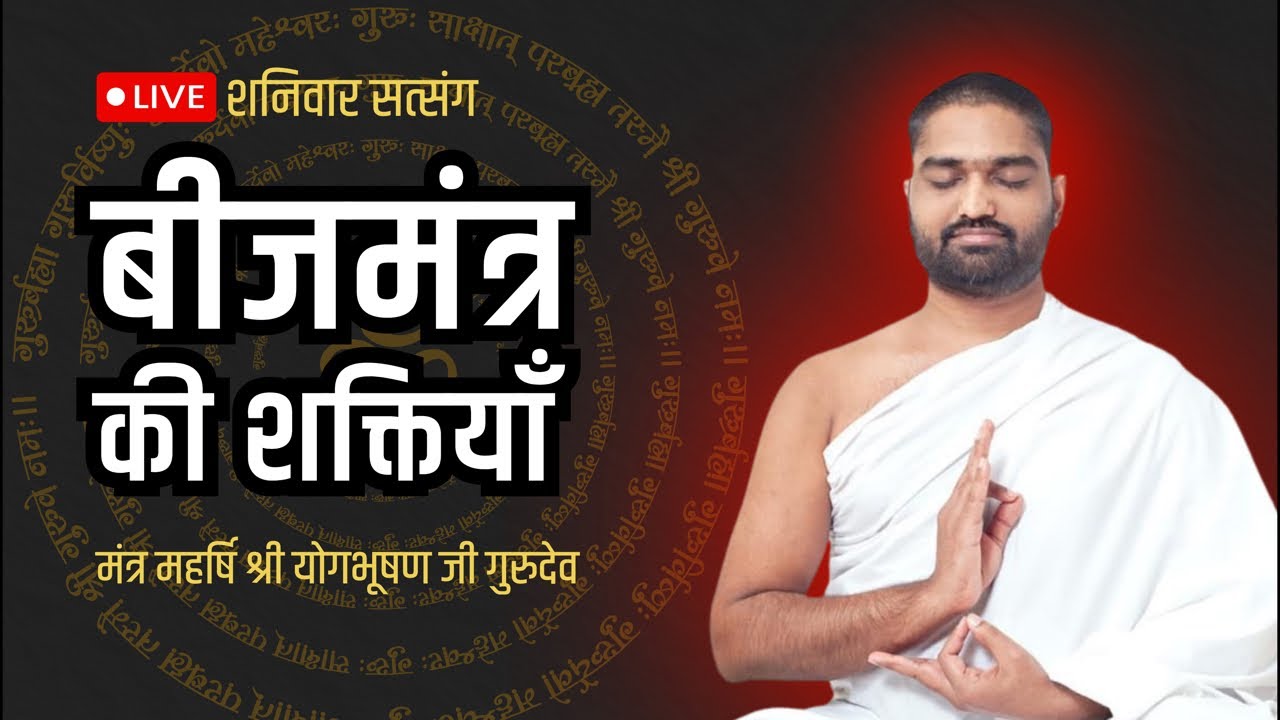 महालक्ष्मी साधना के रहस्य || #yogbhooshan #astrology #mantrameditation