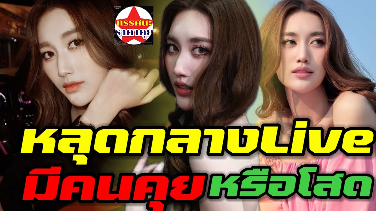 เผยเเล้ว 