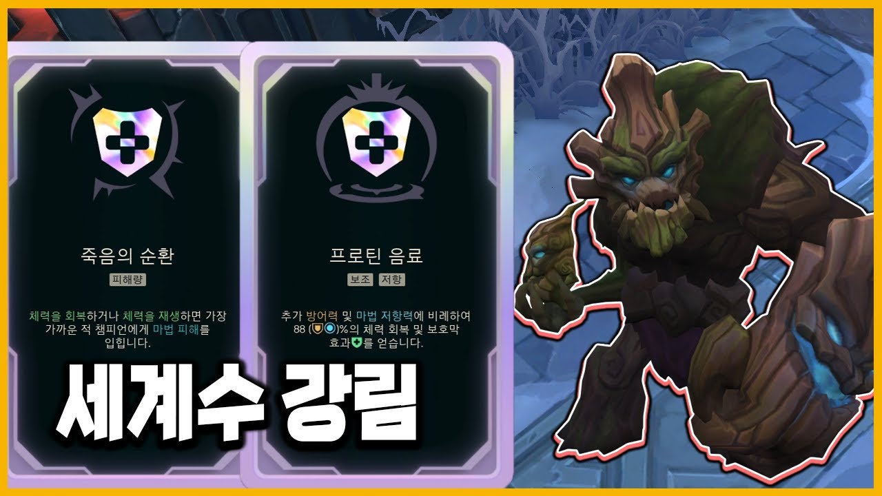[칼바람 아수라장] 올 AP 상대로 넘을 수 없는 벽이 되어버린 죽음의 순환 마오카이