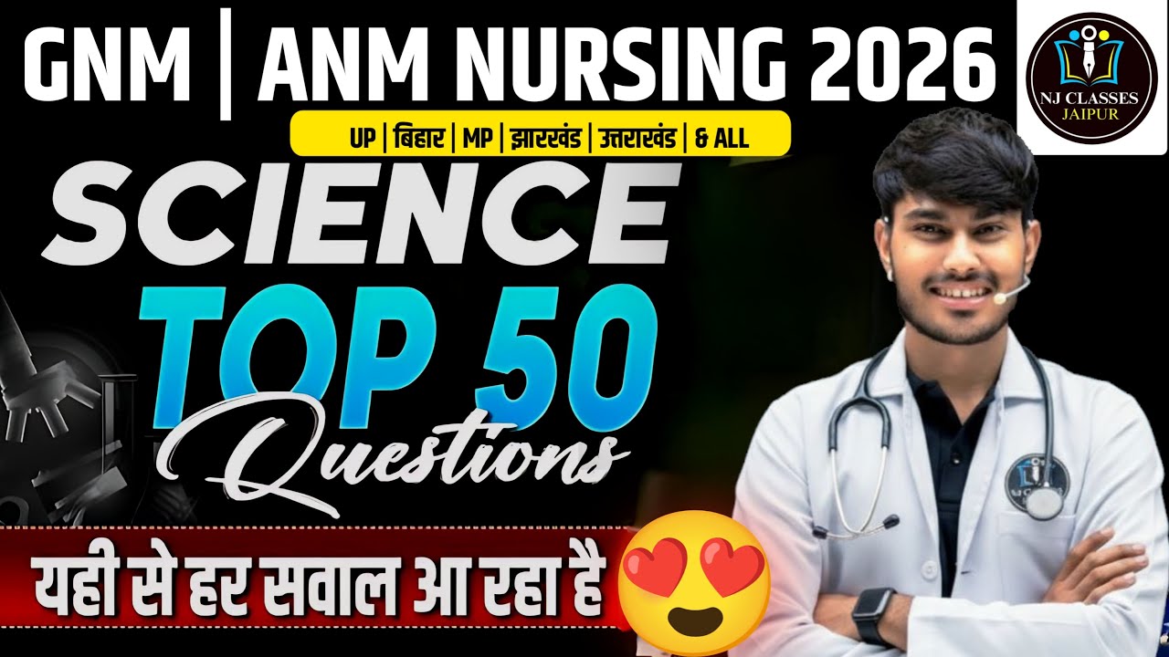 TOP 100 Science Questions for GNM/ANM Nursing 2026 | NCERT आधारित महत्वपूर्ण प्रश्न