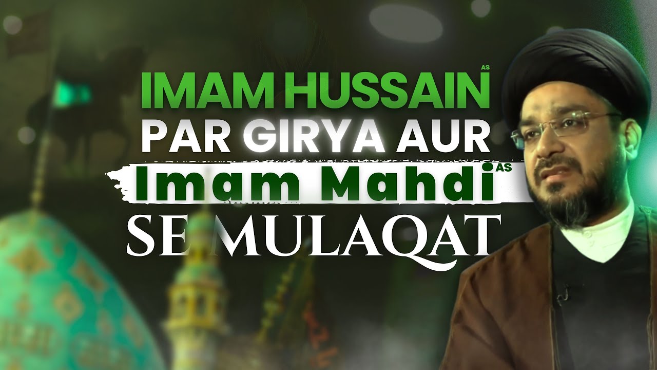 Imam Hussain [as] par GIRYA & Imam Mahdi [as] se MULAQAT !! | Waqia | Maulana Zaki Hasan | Moharram