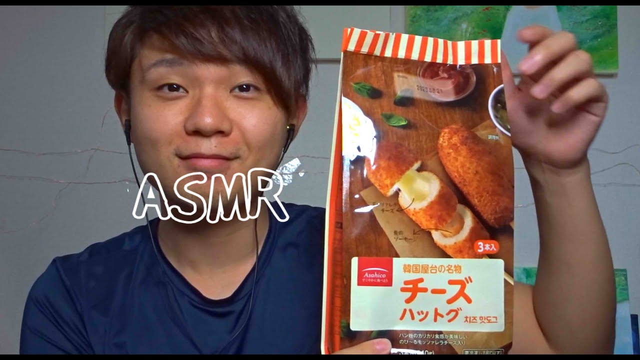 ASMR 初チーズドッグの食べてレビューしてみる。咀嚼音。Eating Cheese Dog/핫도그