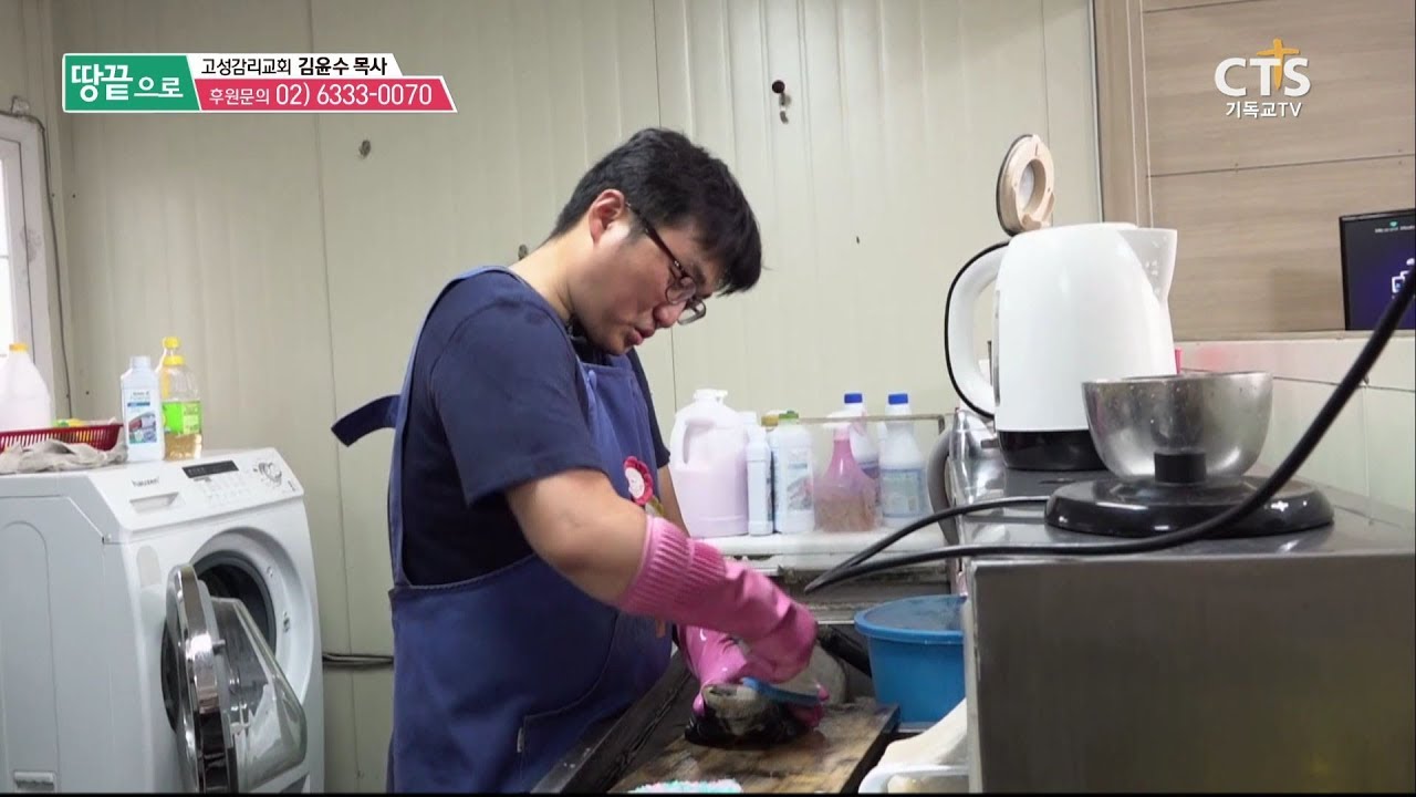 CTS 7000미라클 땅끝으로 - 고성감리교회 김윤수 목사