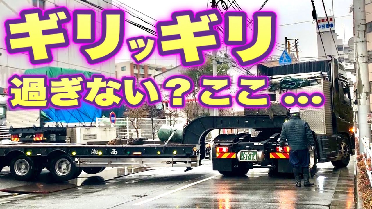 思わず唸る！ 動きの分かる作業員が誘導するトレーラー左バック