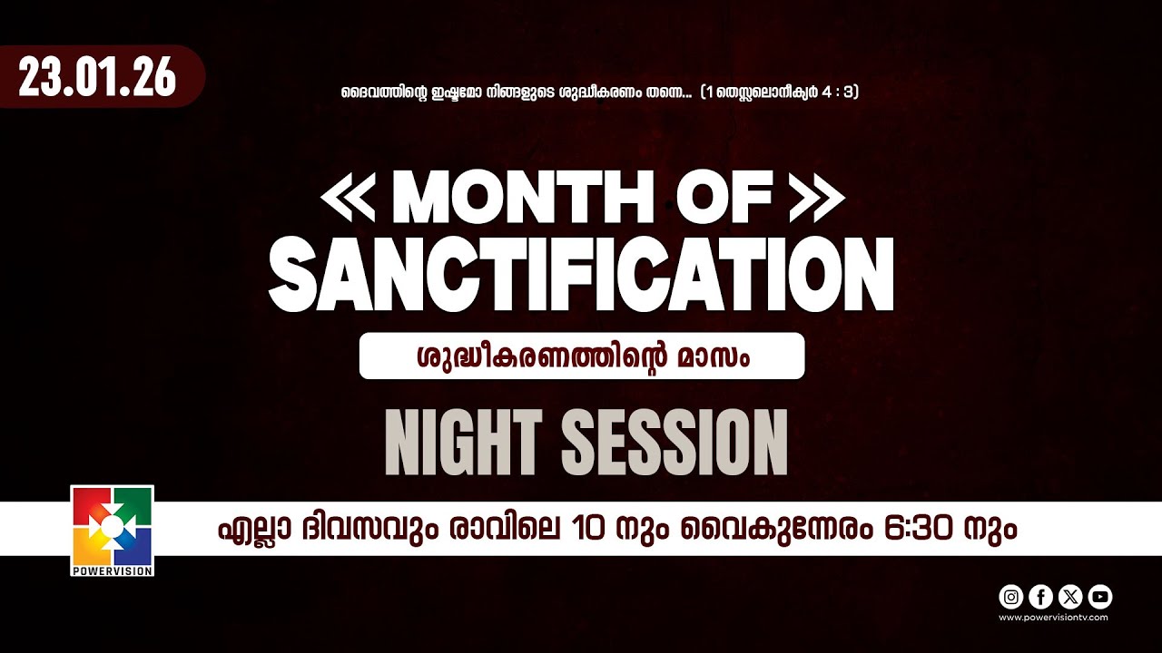 MONTH OF SANCTIFICATION| NIGHT SESSION | 23.01.2026 @powervisiontv
