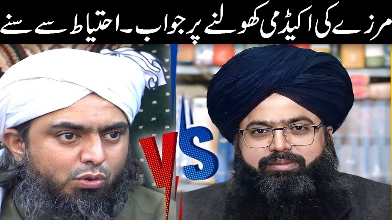 Mufti Hassan Raza Yaldram Reply engineer mirza | academy opening