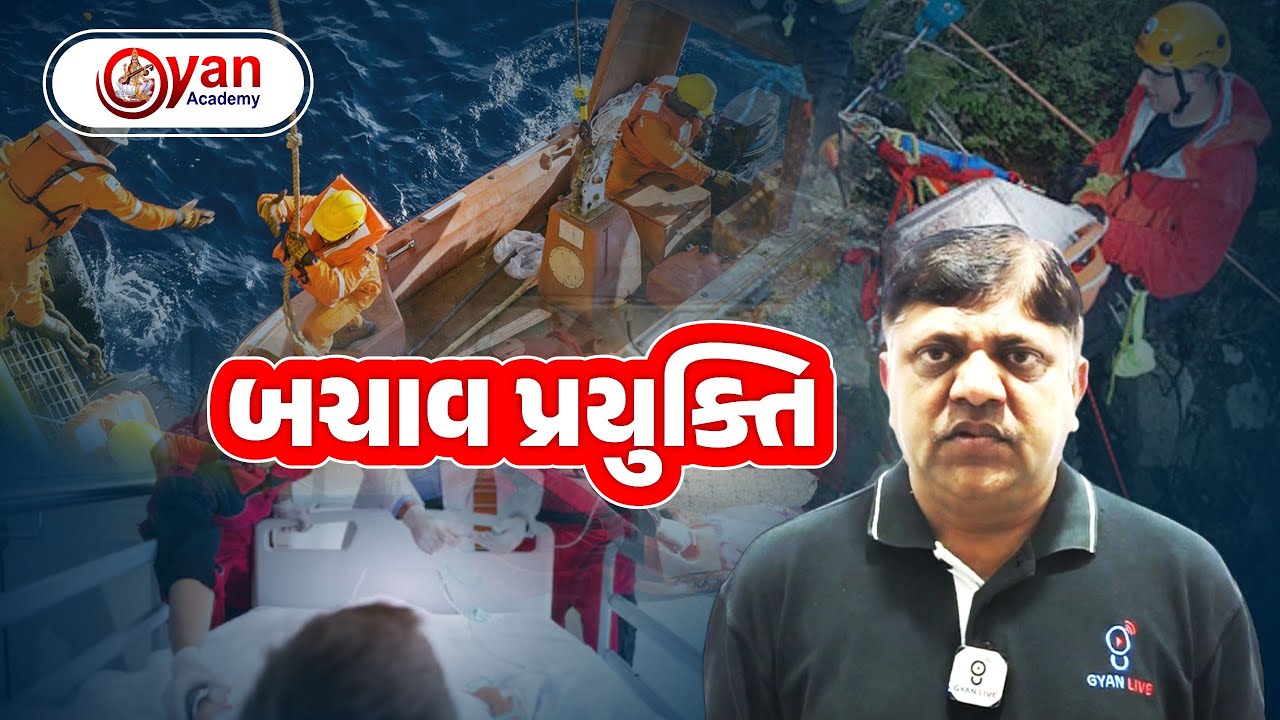 બચાવ પ્રયુક્તિઓ  | ખોડીદાસ સર  | TET -TAT | TET - 1 | 02:00 PM