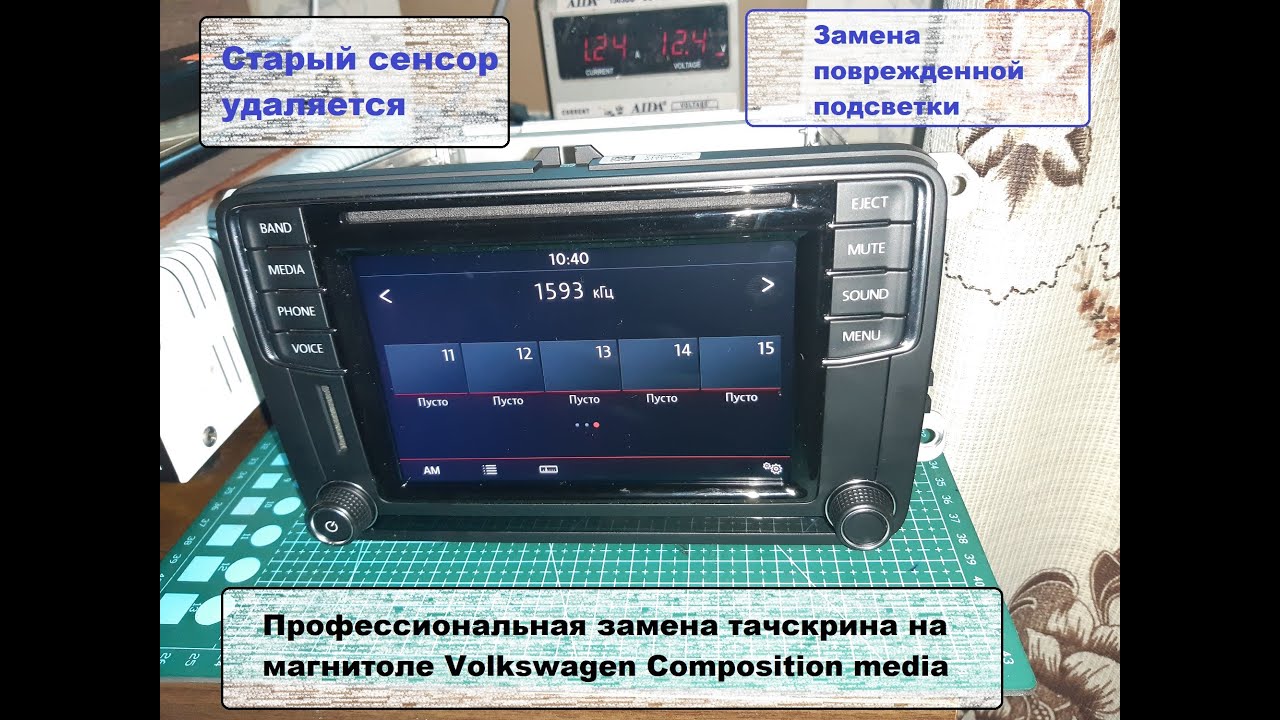 Замена тачскрина Composition Media. Ремонт магнитолы Discover Media volkswagen / 5c0035200 ремонт.