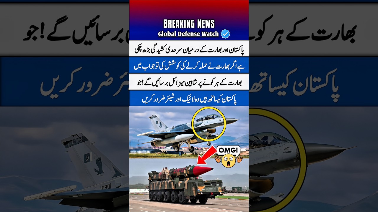 High Alert: Pak Army vs Indian Army Border Tension Escalates! 🚨 #PakArmy #IndiaVsPakistan #Shorts