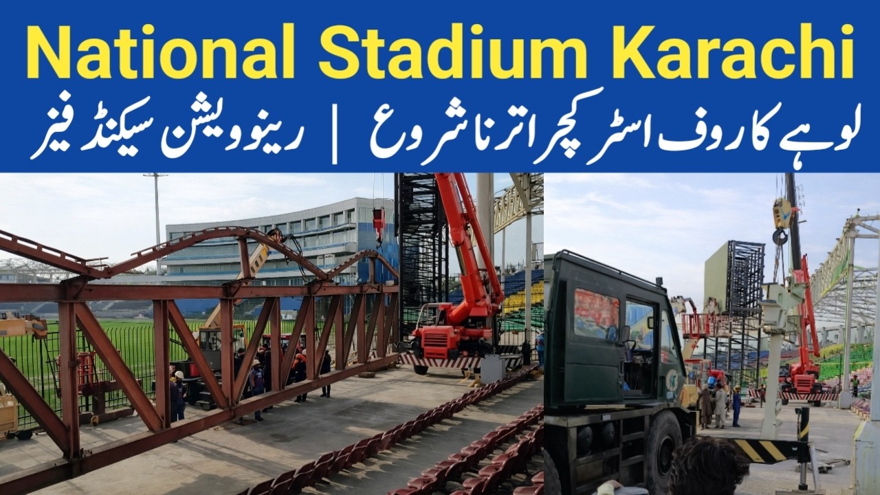 National Stadium Karachi Roof Iron Framework Removal | Renovation 2nd Phase Tafflon Sheets Gone