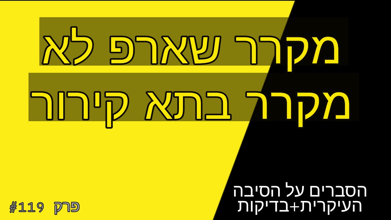פרק #119 - מקרר שארפ לא מקרר בתא קירור ומטפטף