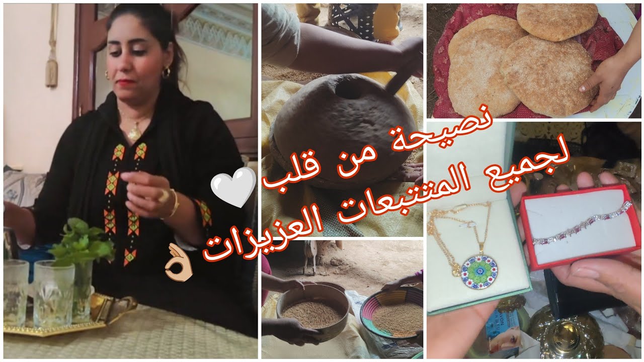اليوم الثاني في العروبية داز طوووب😍فتحت قلبي ليكم لبغيتي ديري الذهب و تكوني لالة مولاتي👸🏼هادي ليك👌🏼😉