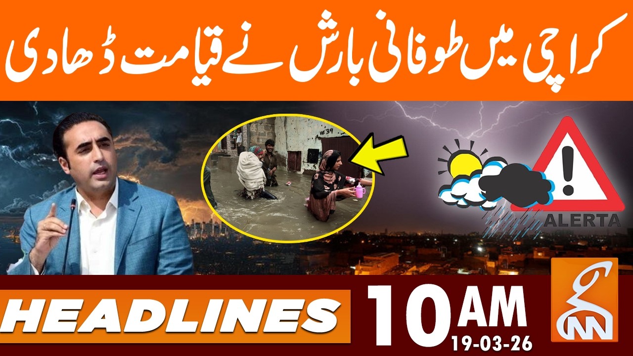 BREAKING BAD NEWS: Latest, Karachi DEVASTATED by Storm! | News Headlines | 10 AM | 19 Mar 2026 | GNN