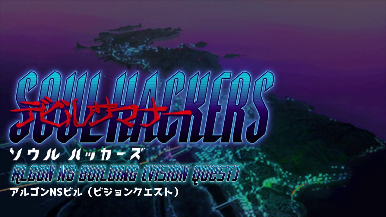 Algon NS Building (Vision Quest) - Devil Summoner: Soul Hackers