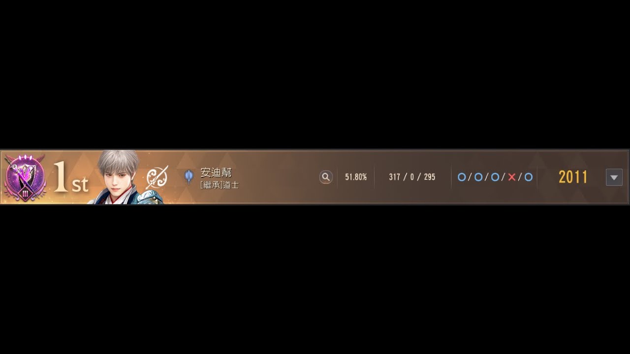 BDO Arena of Solare Rank 1 Dosa PVP#1
