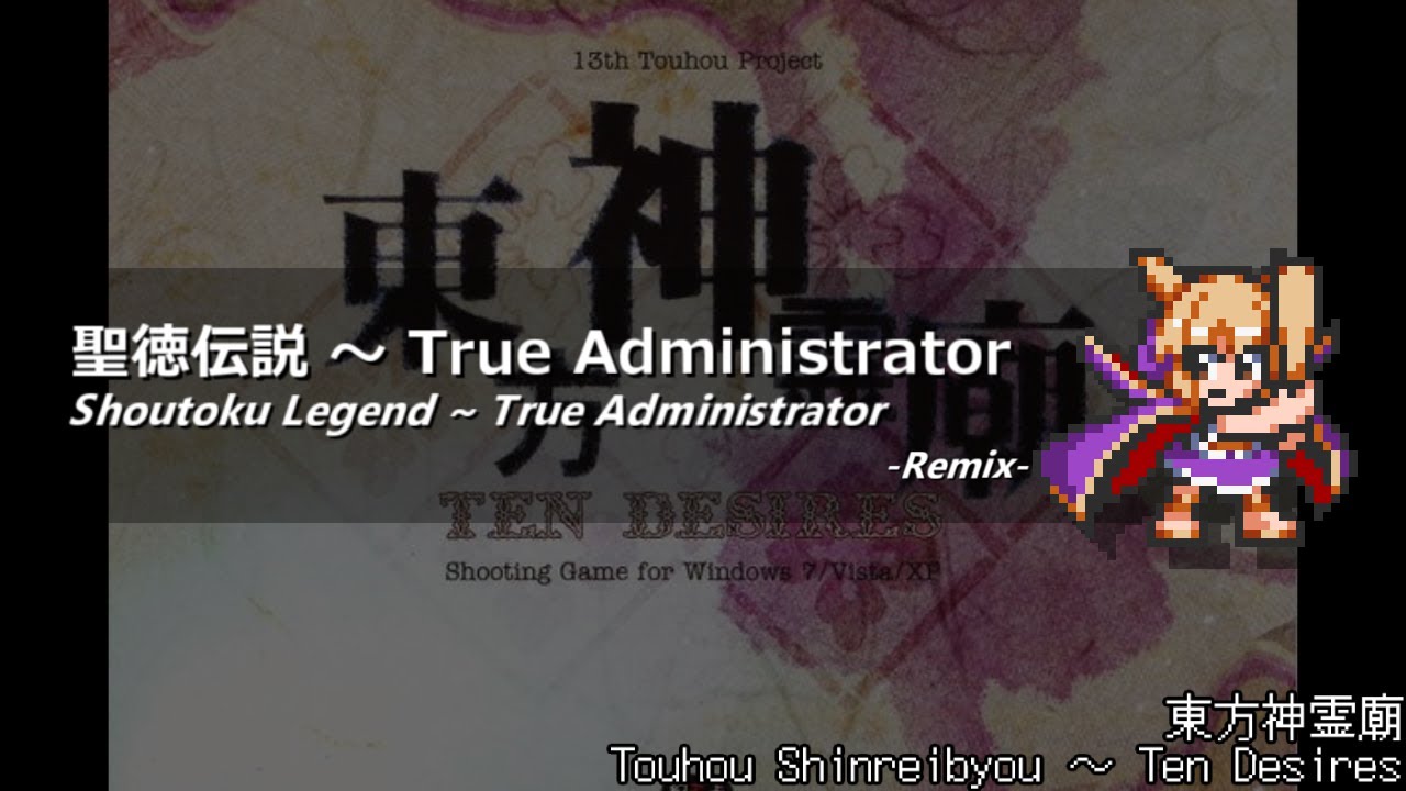 [アレンジ]東方神霊廟 - 聖徳伝説　～ True Administrator
