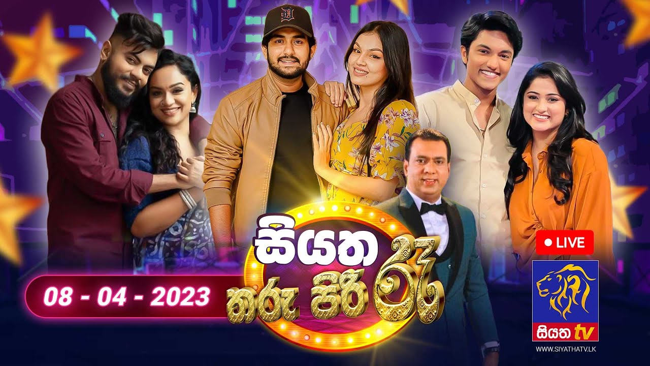 🔴 Live | Siyatha Tharu Piri Re - සියත තරු පිරි රෑ | 2023 - 04 - 08 | Siyatha TV