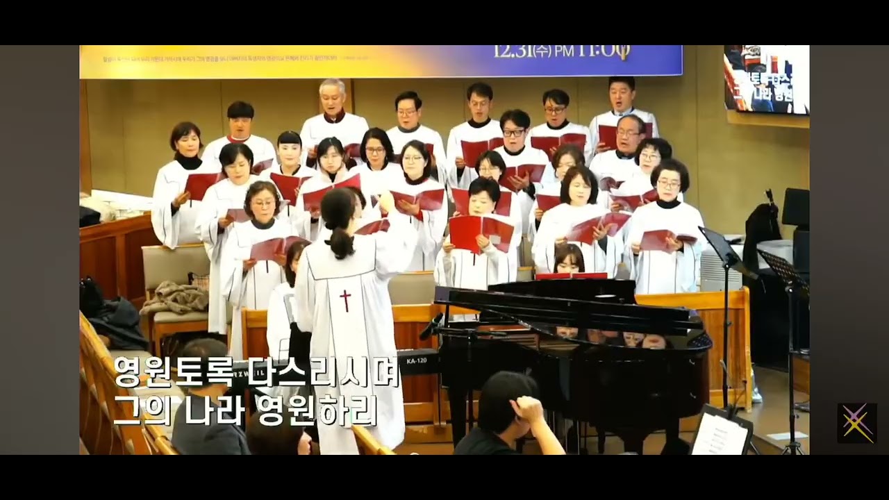 거룩한 기대 - 축복의 크리스마스 : 용인하나엘교회