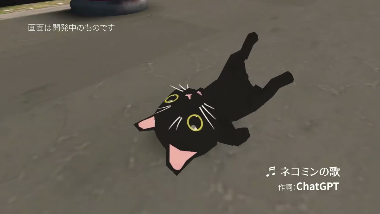 ネコミン (nekomin) 新感覚癒し系パズル for nintendo switch by JETMAN