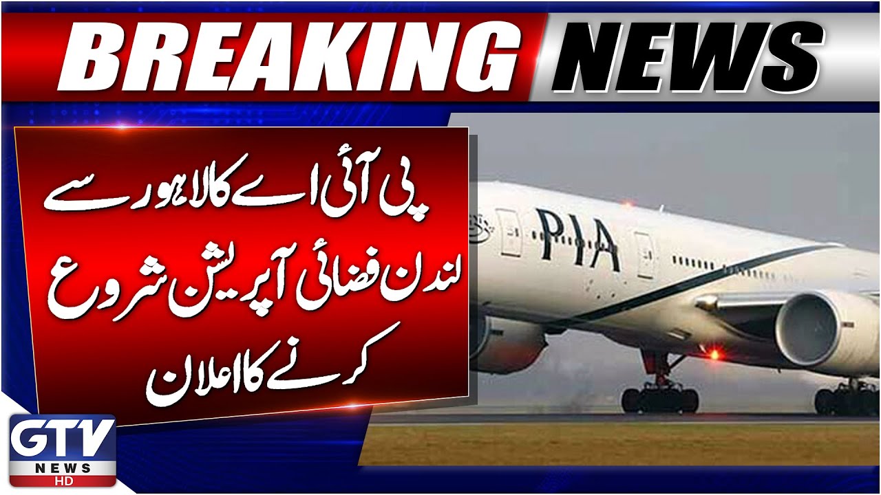 Breaking News : PIA Announces Launch of Lahore to London Flights | GTV News